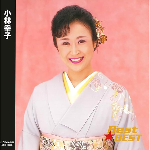 Amazon.co.jp: 小林幸子 ベスト・アルバム おもいで酒 EJS-6047